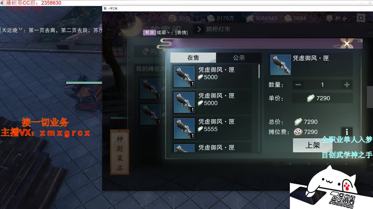 全职大神 接一切 第2段
