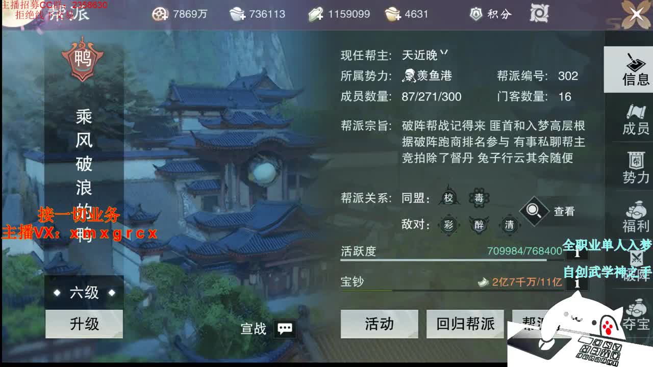 全职大神 接一切 第3段