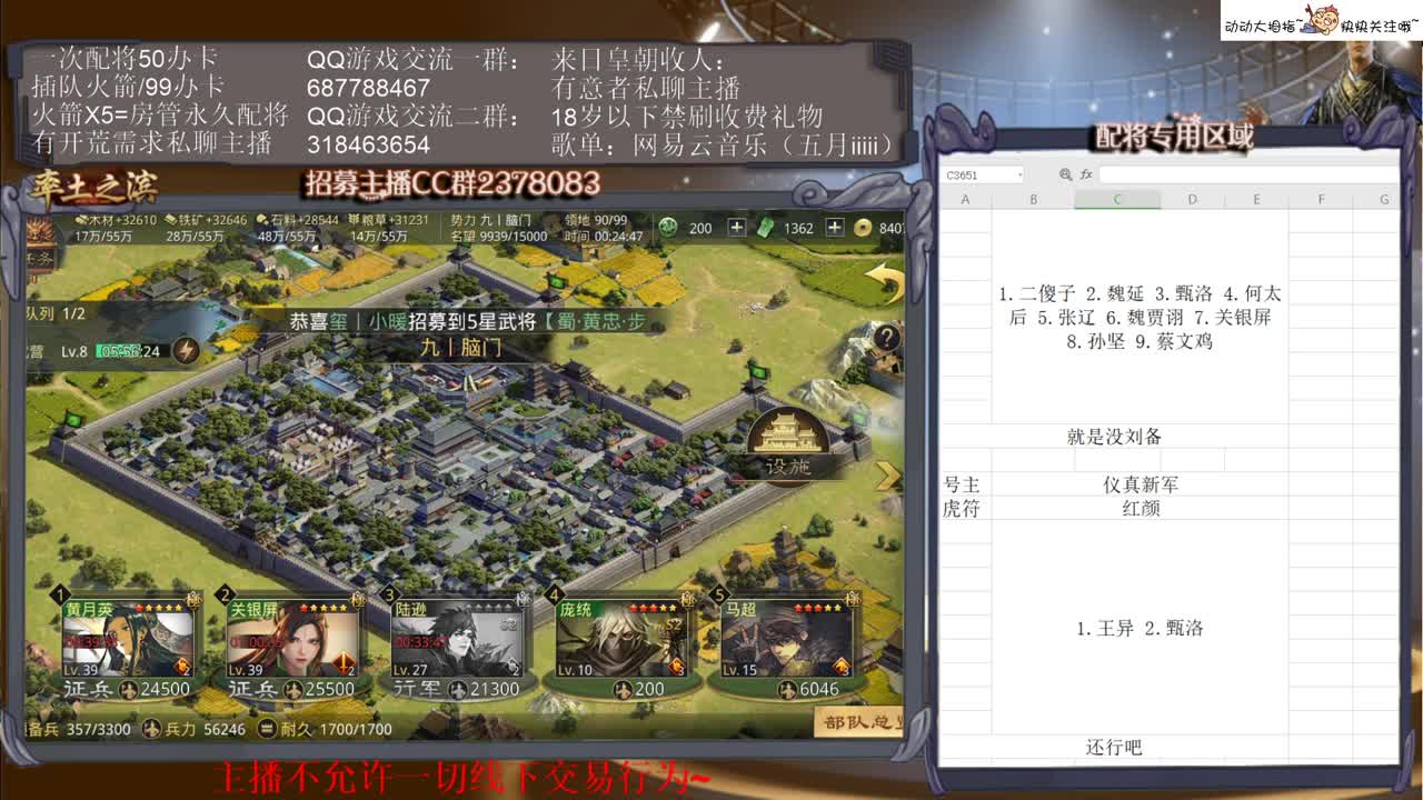 玩率土你还过节？？