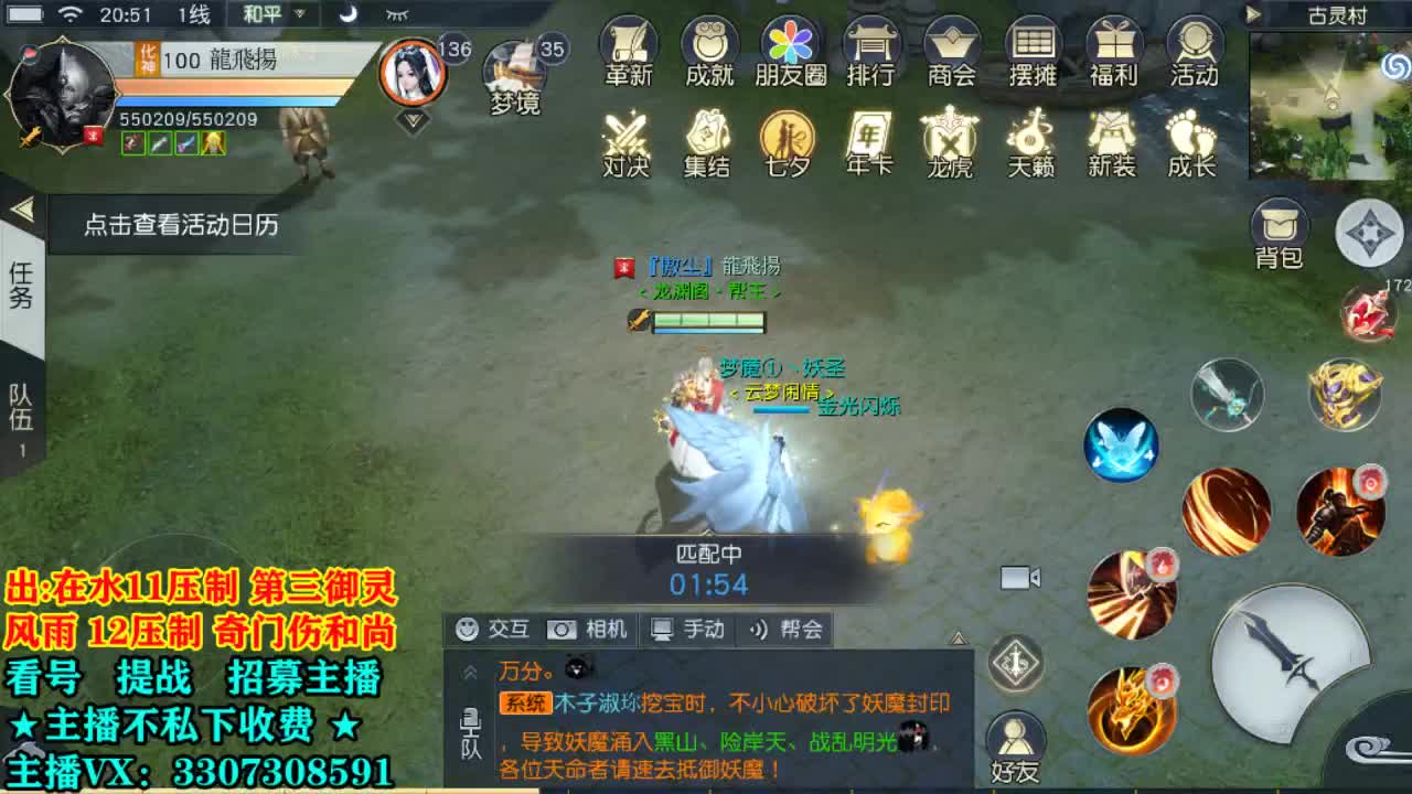 提战看号托管！ 第1段