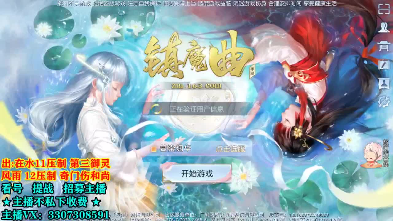 提战看号托管！ 第2段