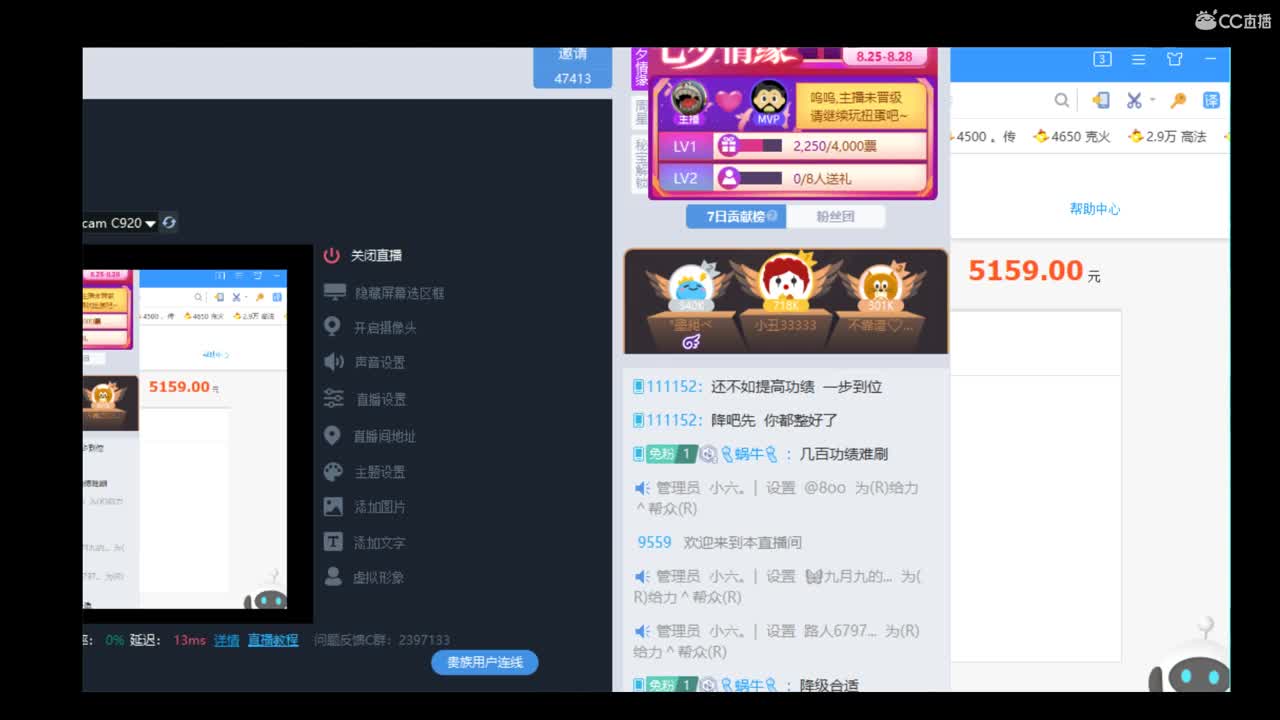 估价准配装犀利的实力主播 第1段