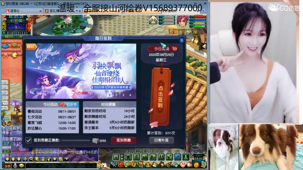 接资源，求守护 第2段