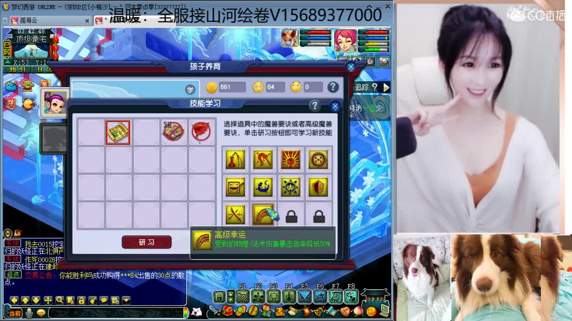 接资源，求守护 第3段