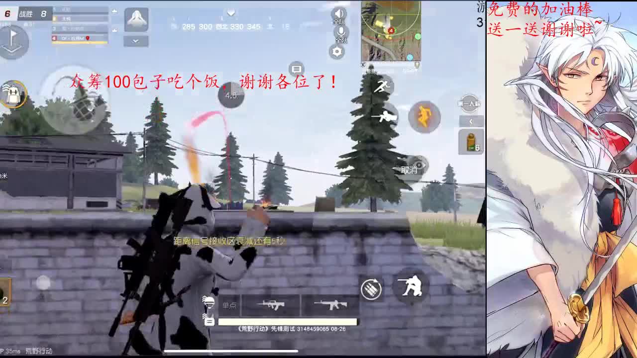 愿你游遍山河，依旧觉得人间值得 第1段