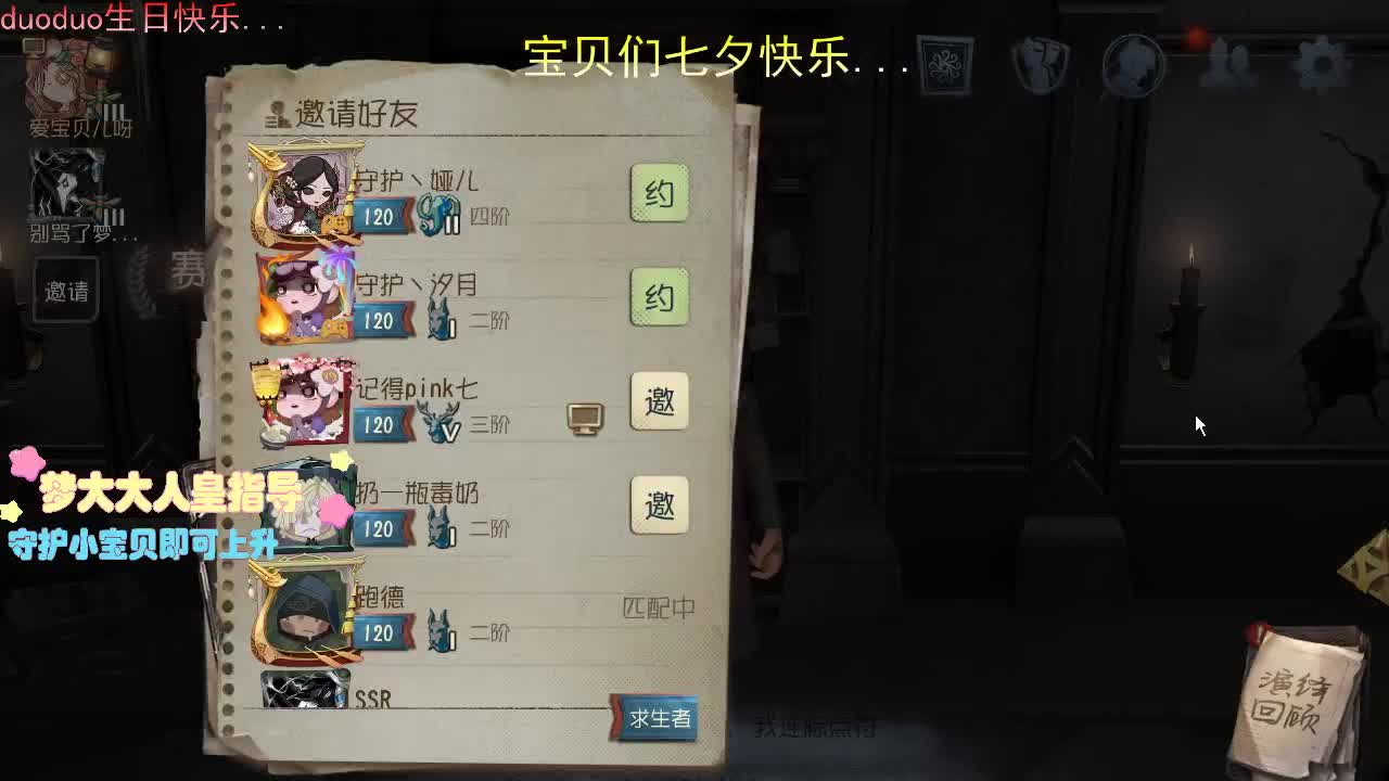 宝贝们·七夕快乐.... 第2段