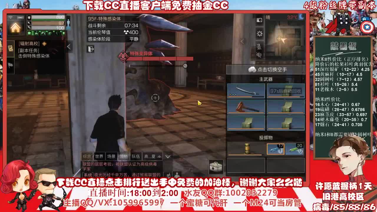 七夕快乐，接高校，许愿蓝握柄的第一天