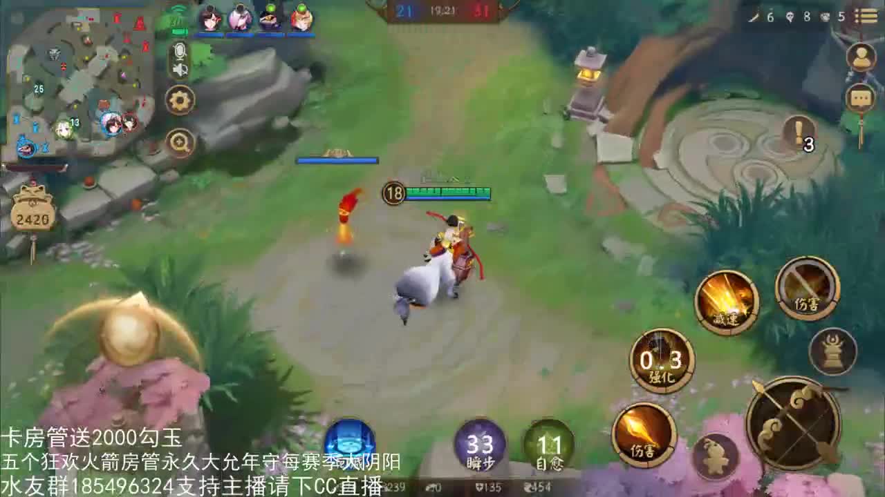 国服第一路人王 第3段