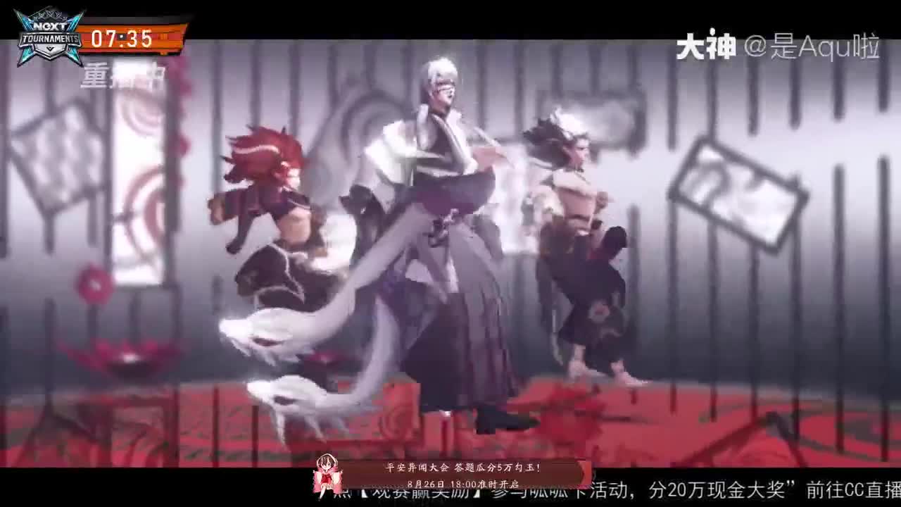 【重播】NeXT-《阴阳师》为崽而战特别节目——《崽崽向前冲！》 第2段