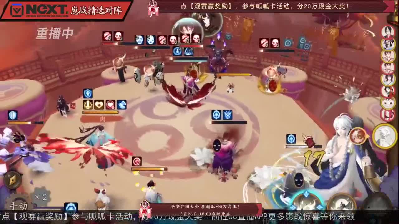 【重播】NeXT-《阴阳师》为崽而战特别节目——《崽崽向前冲！》 第4段