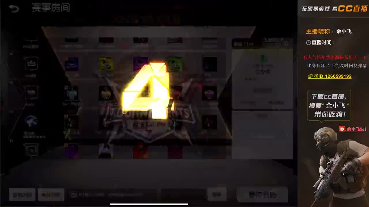 余小飞:比赛 第1段