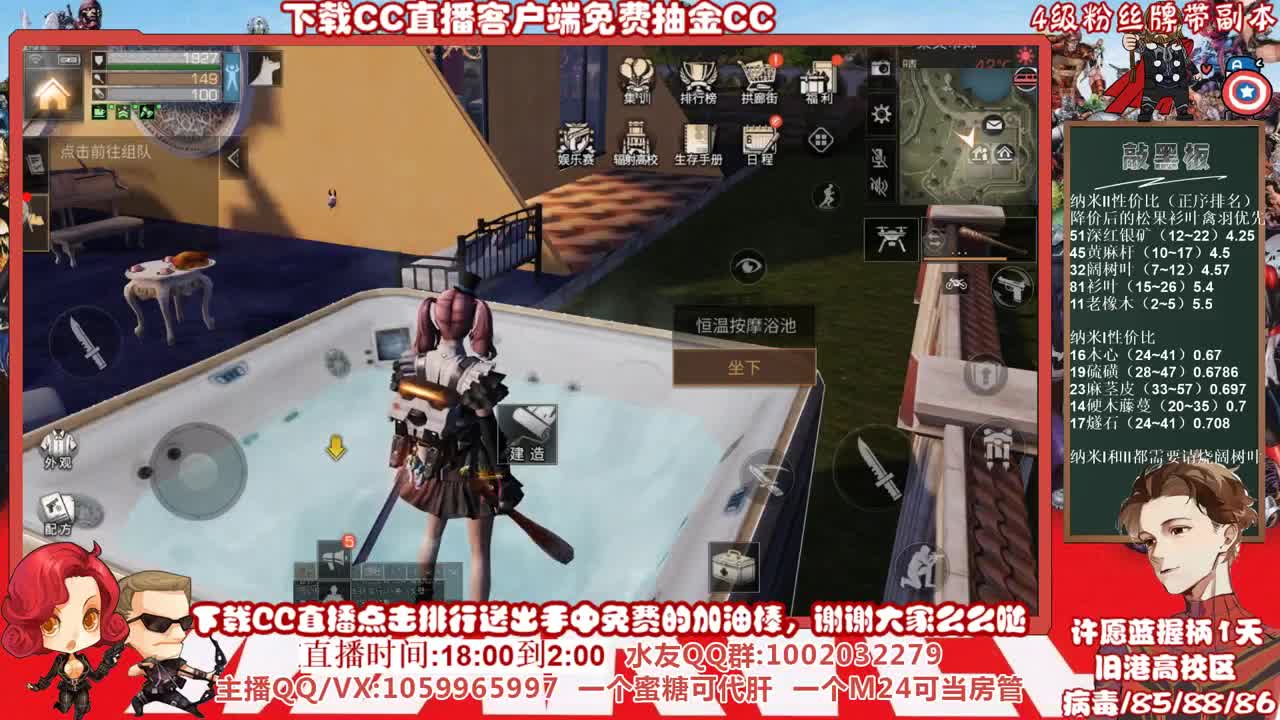 七夕快乐，接高校，许愿蓝握柄的第一天 第1段