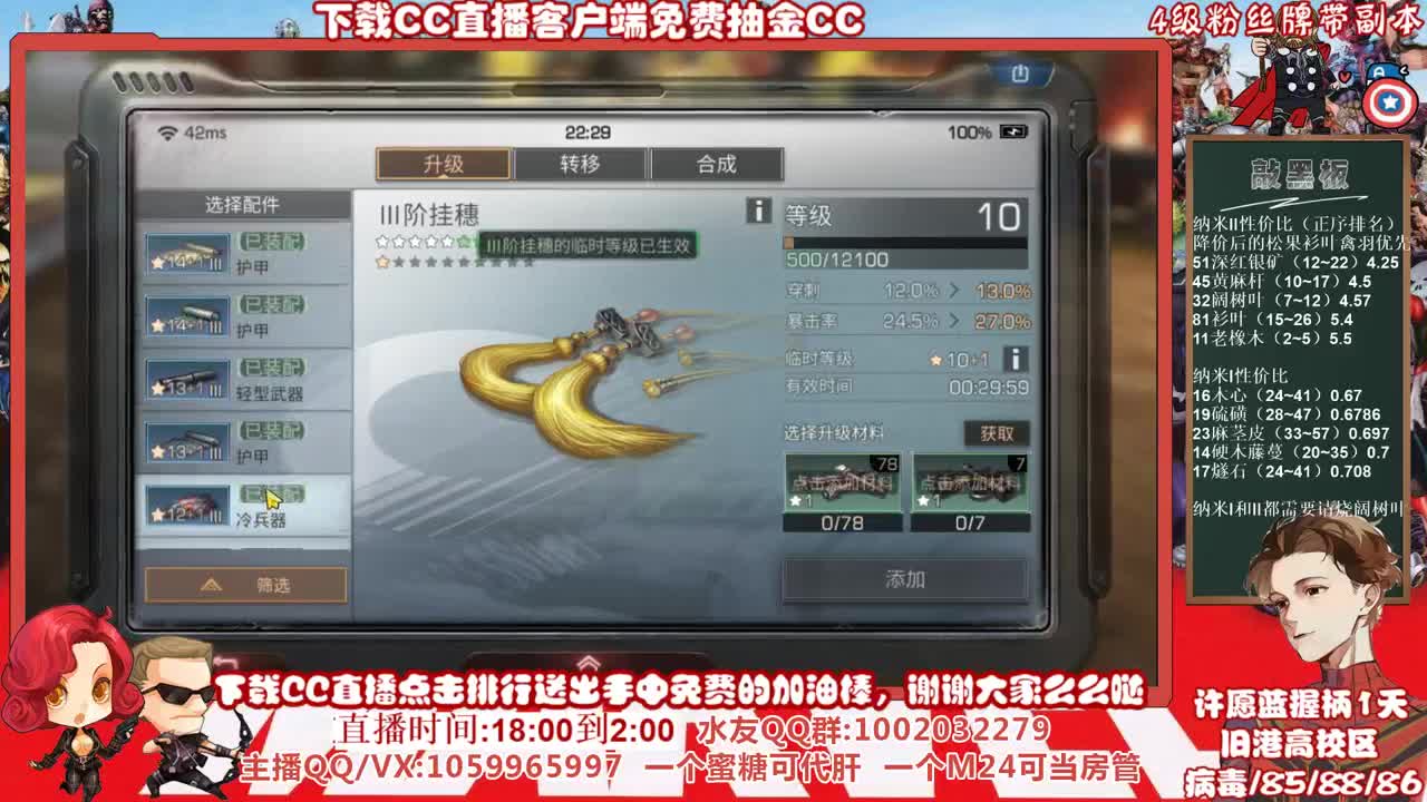 七夕快乐，接高校，许愿蓝握柄的第一天 第2段