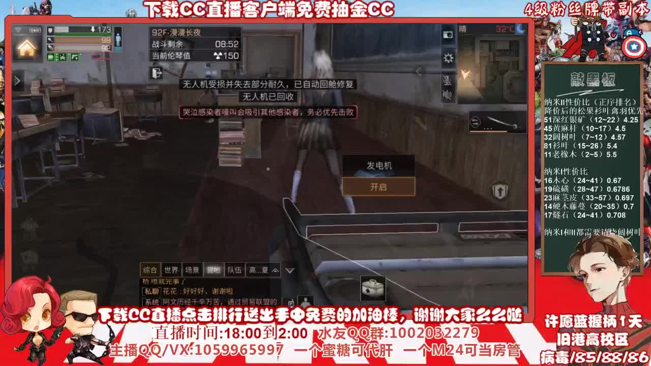 七夕快乐，接高校，许愿蓝握柄的第一天 第4段