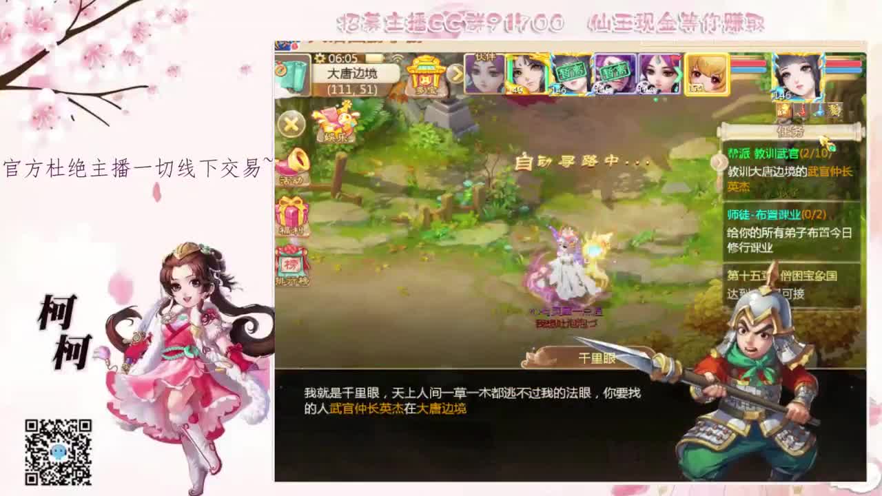 初心不负~ 第1段