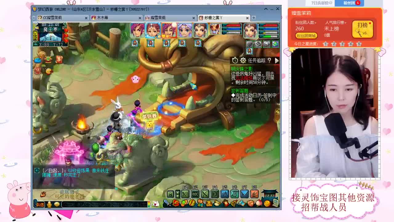 接灵饰高图 第1段