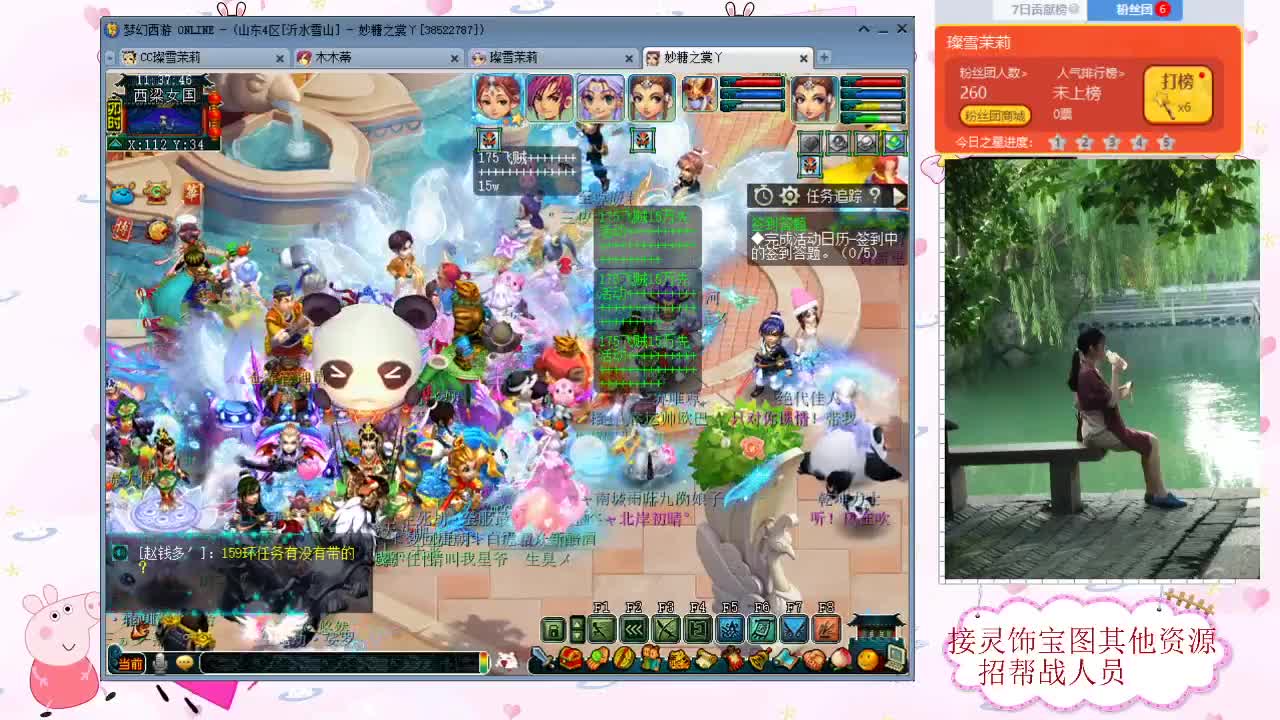 接灵饰高图 第2段