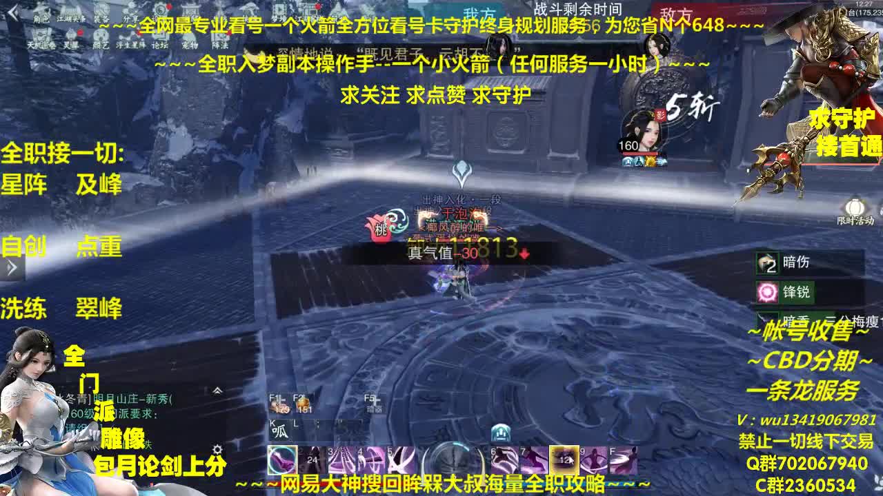 全网最专业看号规划调整~帐号收售估价~全职及峰~疯癫论贱