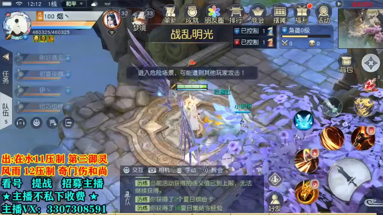 提战看号托管！