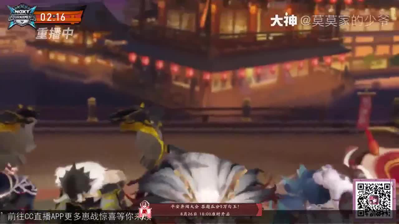 【重播】NeXT-《阴阳师》为崽而战特别节目——《崽崽向前冲！》 第3段