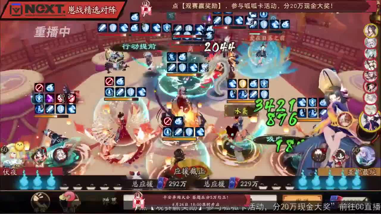 【重播】NeXT-《阴阳师》为崽而战特别节目——《崽崽向前冲！》 第4段