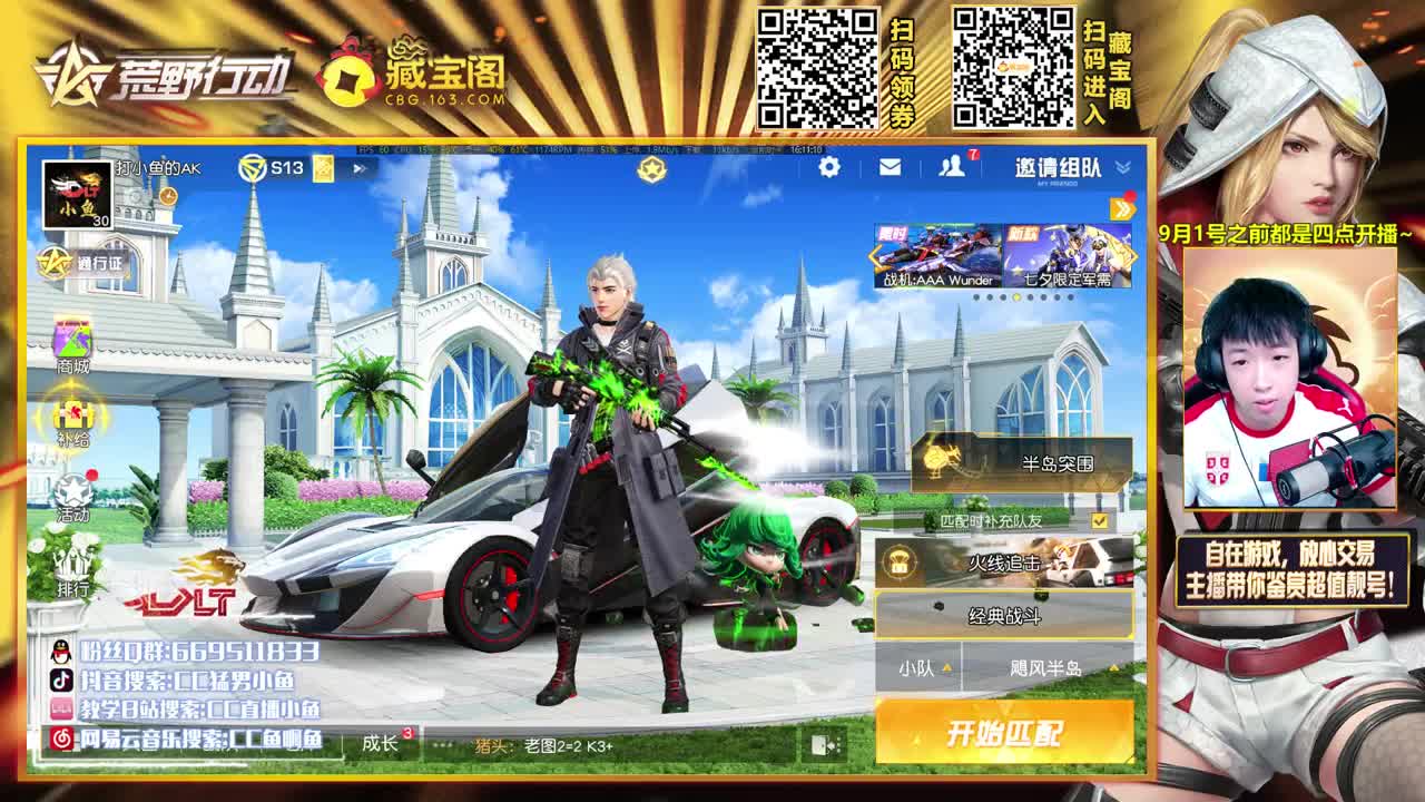 AK大帝 投票吃鸡