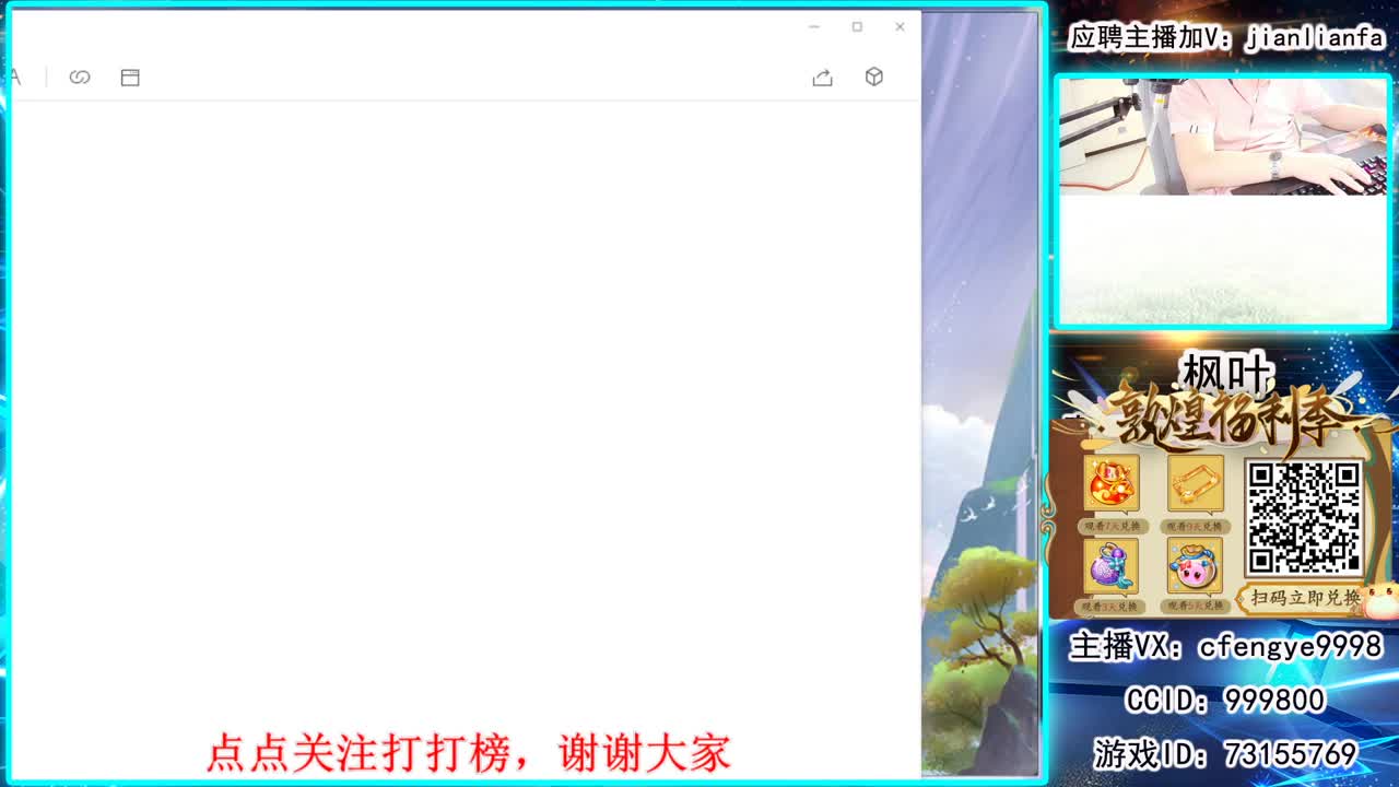 全能主播，接一切资源 第1段