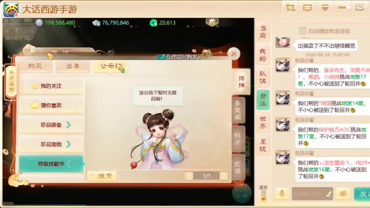接：新区包拿水陆战神。
