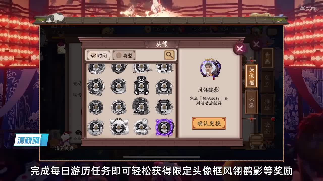 活动日历清秋飒行，辉夜姬技能调整（20200826体服维护解读）