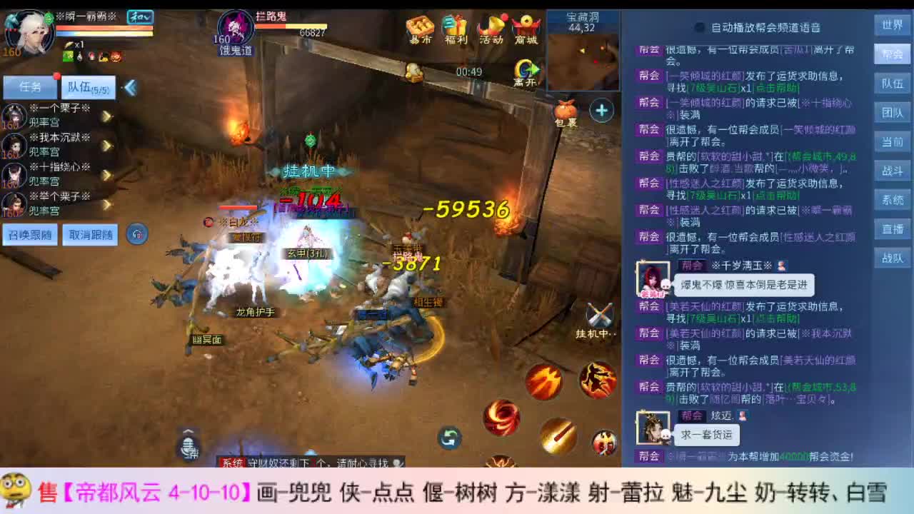 瓜皮主播 第1段