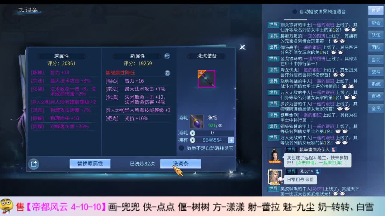 瓜皮主播 第2段