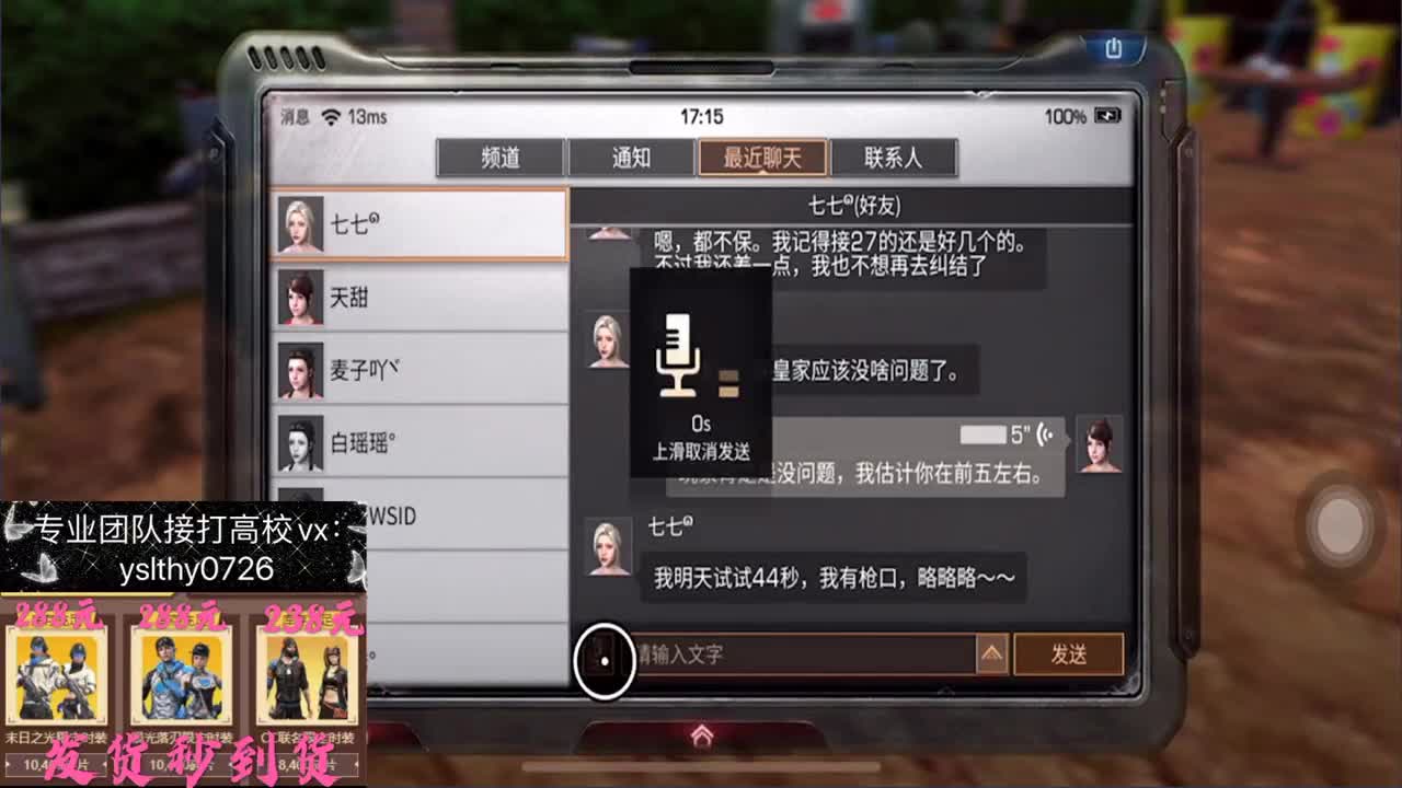 在线专业接高校冲榜