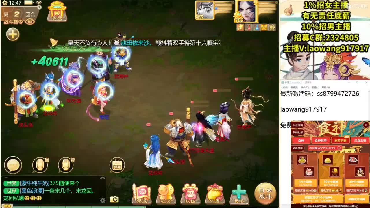 这是一个风趣幽默的战术大师！ 第1段