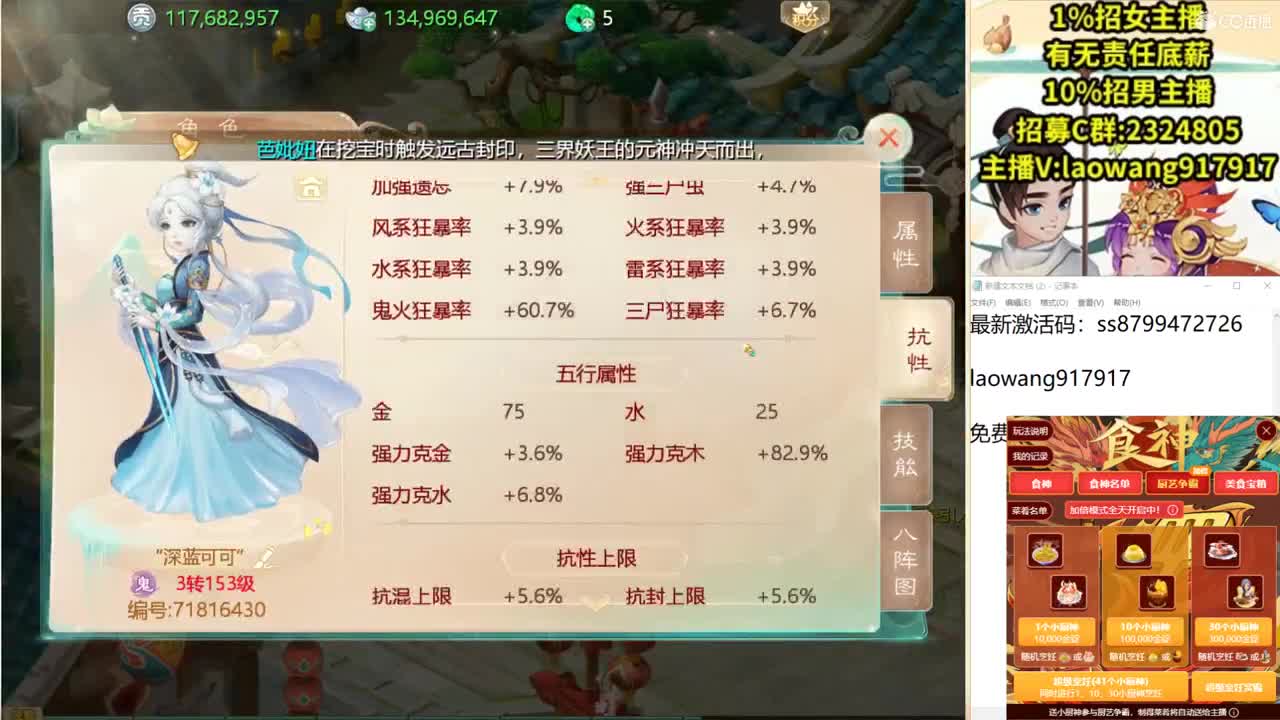 这是一个风趣幽默的战术大师！ 第2段