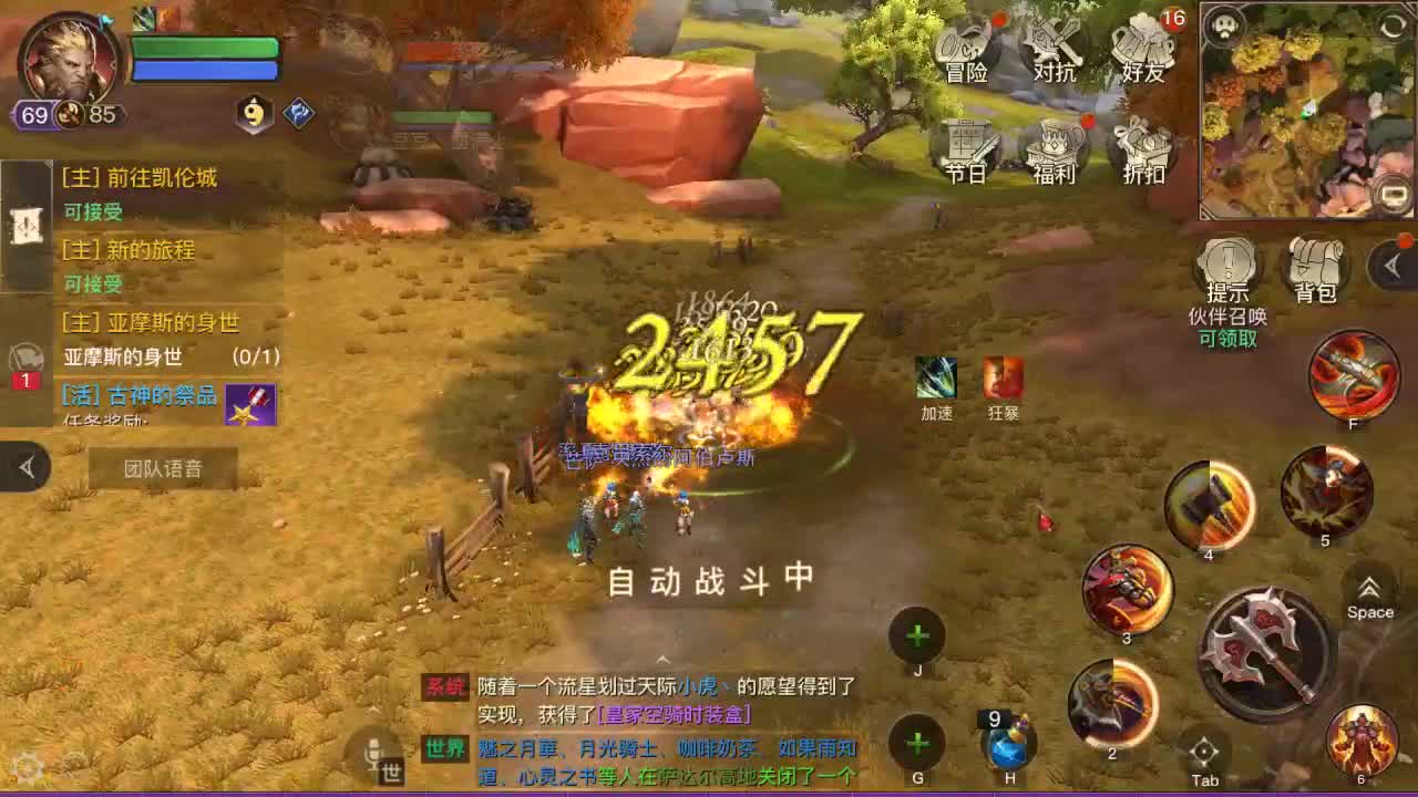 GO 第2段