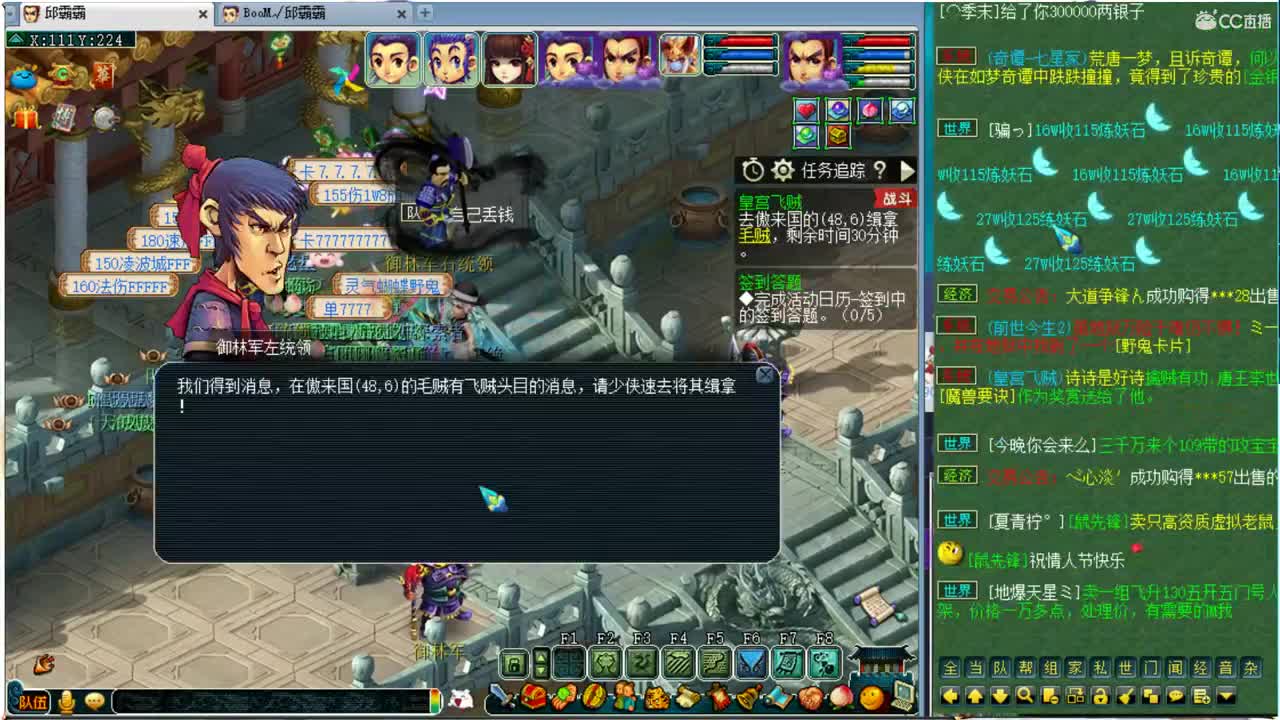 你好，我就是瘟鸡~ 第1段
