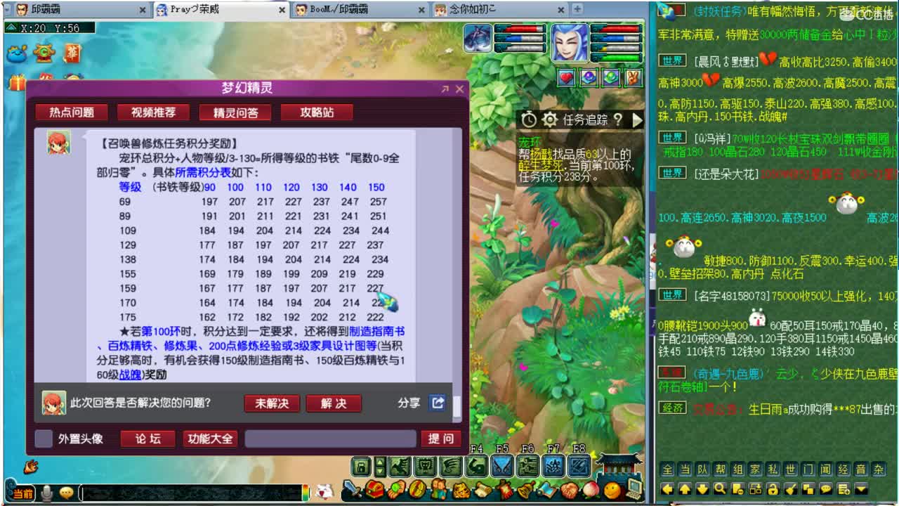 你好，我就是瘟鸡~ 第2段