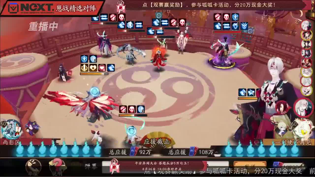 NeXT-《阴阳师》为崽而战特别节目——《崽崽向前冲！》 第2段