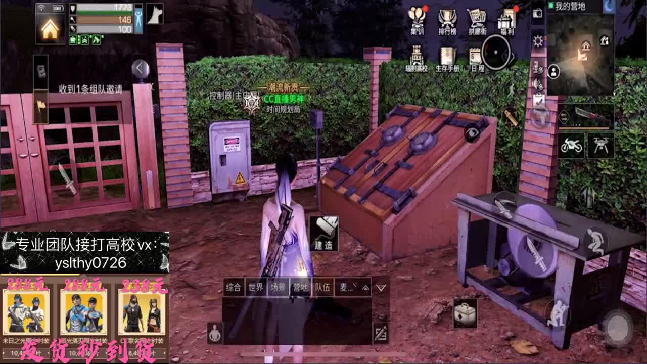 在线专业接高校冲榜 第1段
