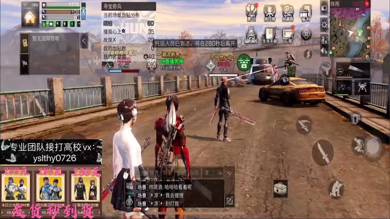 在线专业接高校冲榜 第2段