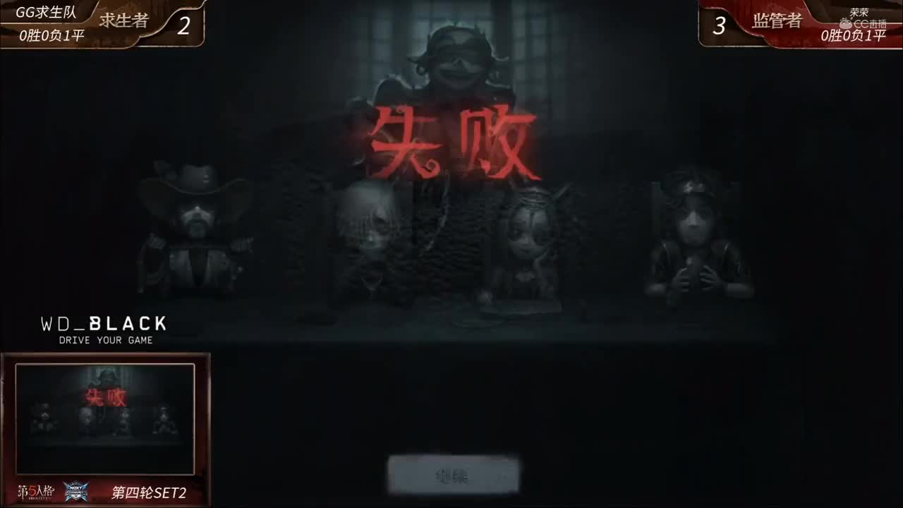 2020NeXT·夏季赛 【第五人格 魔王挑战赛20进10 Day3 第四轮】