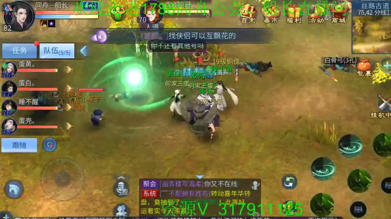 射箭冲冲冲 第2段