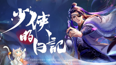 少侠的迷你日记-《伞》