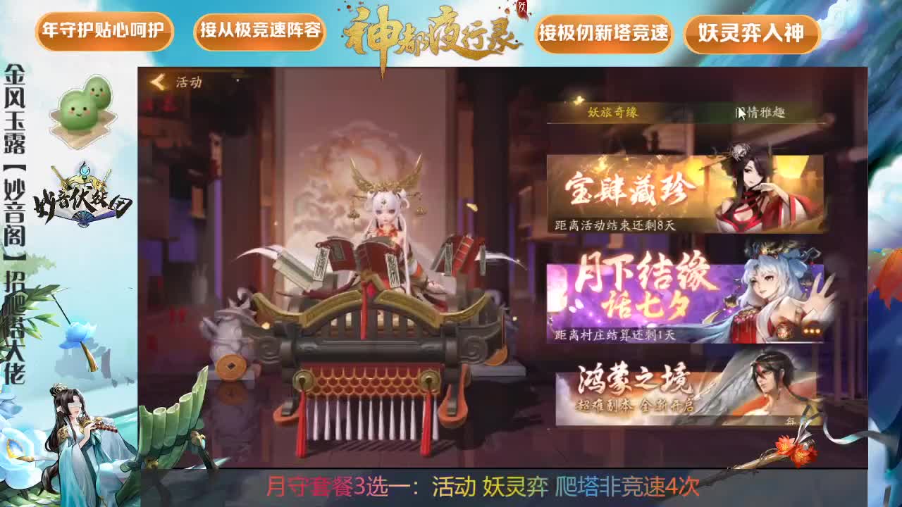 免费鸿蒙，爬塔咨询