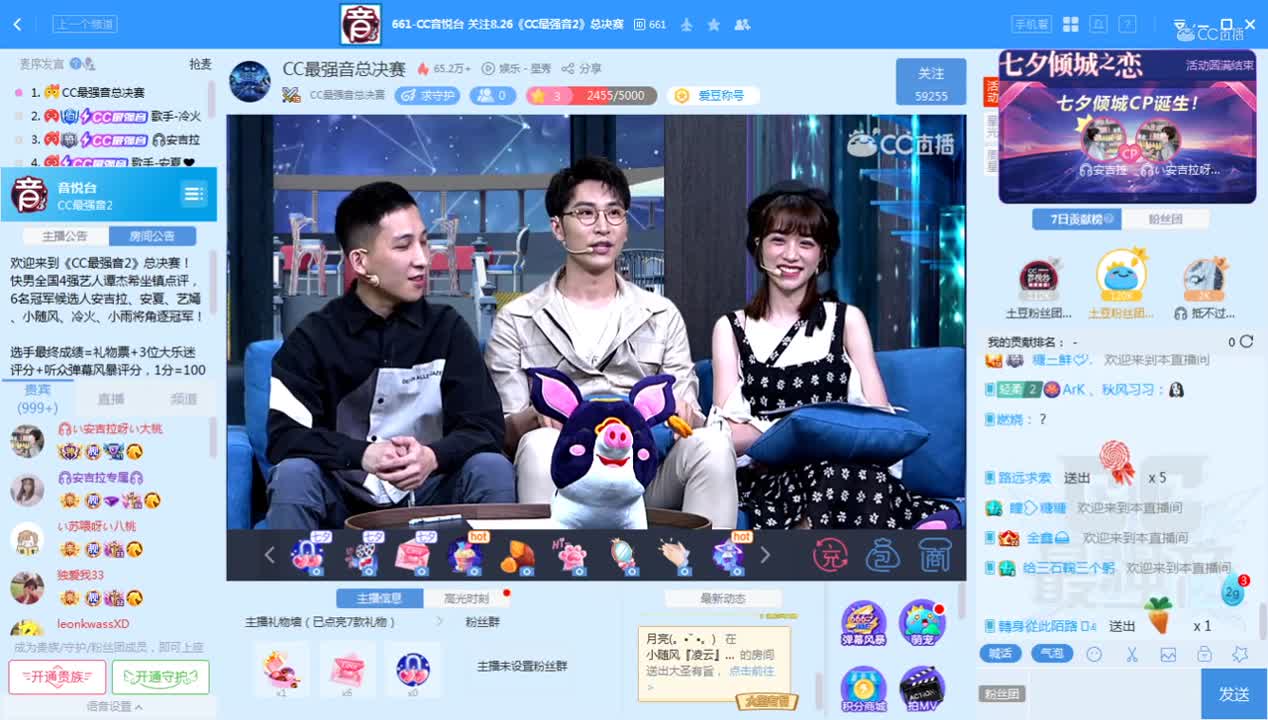 《CC最强音决赛》8.26