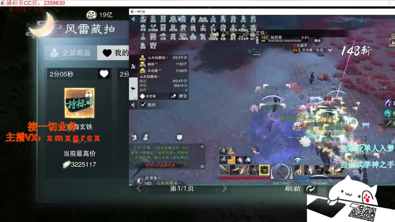 全职大神 接一切