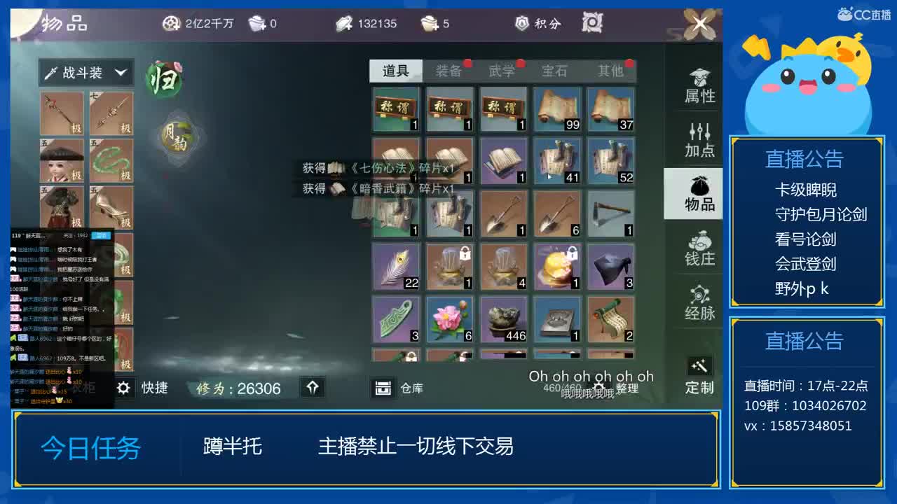 蹲个名剑输出，卡级睥睨 第2段