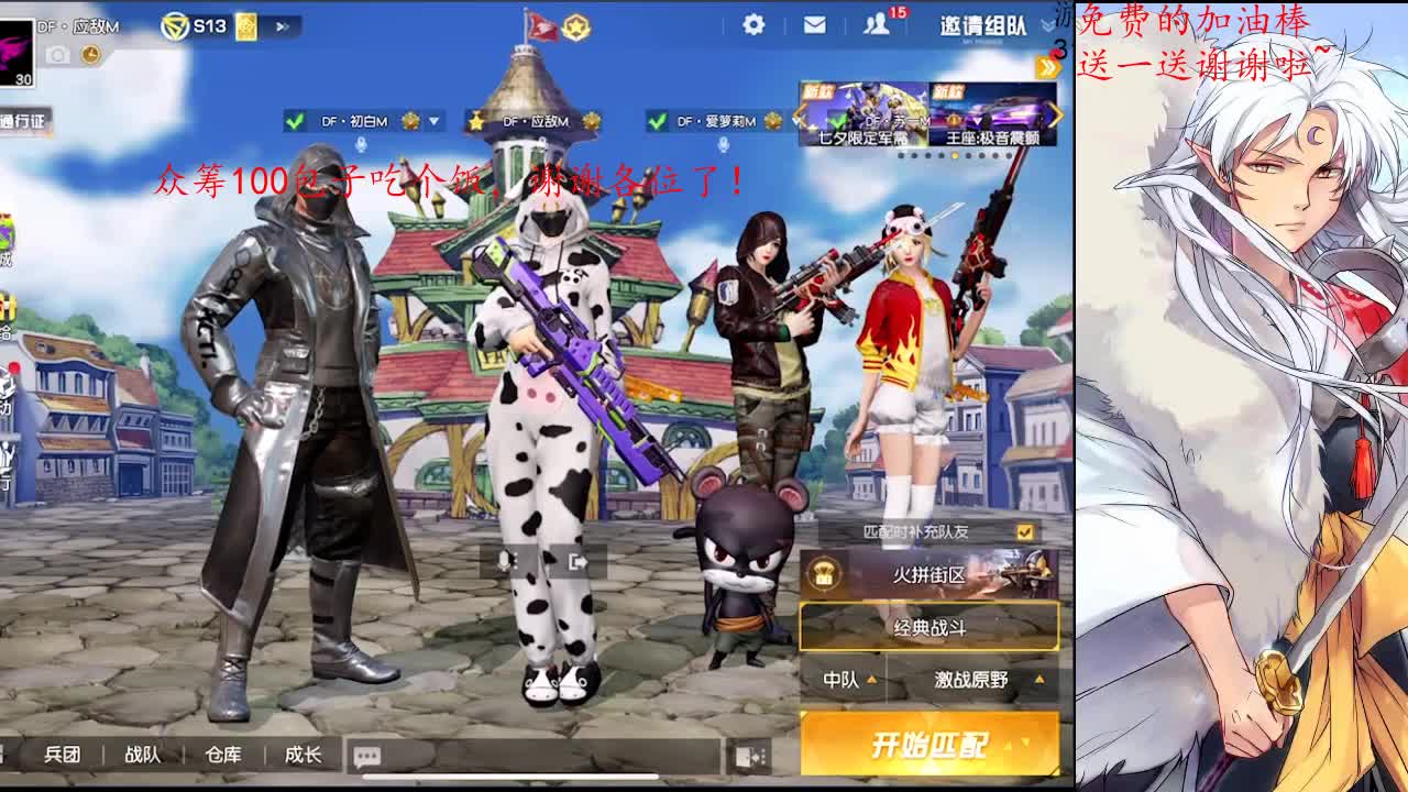 愿你游遍山河，依旧觉得人间值得 第2段