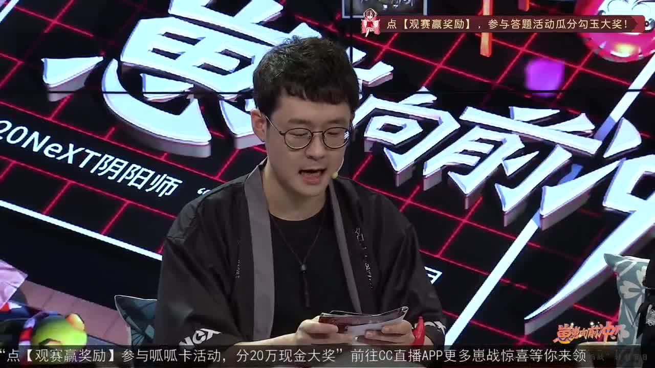 【重播】NeXT-《阴阳师》为崽而战特别节目——《崽崽向前冲！》 第1段