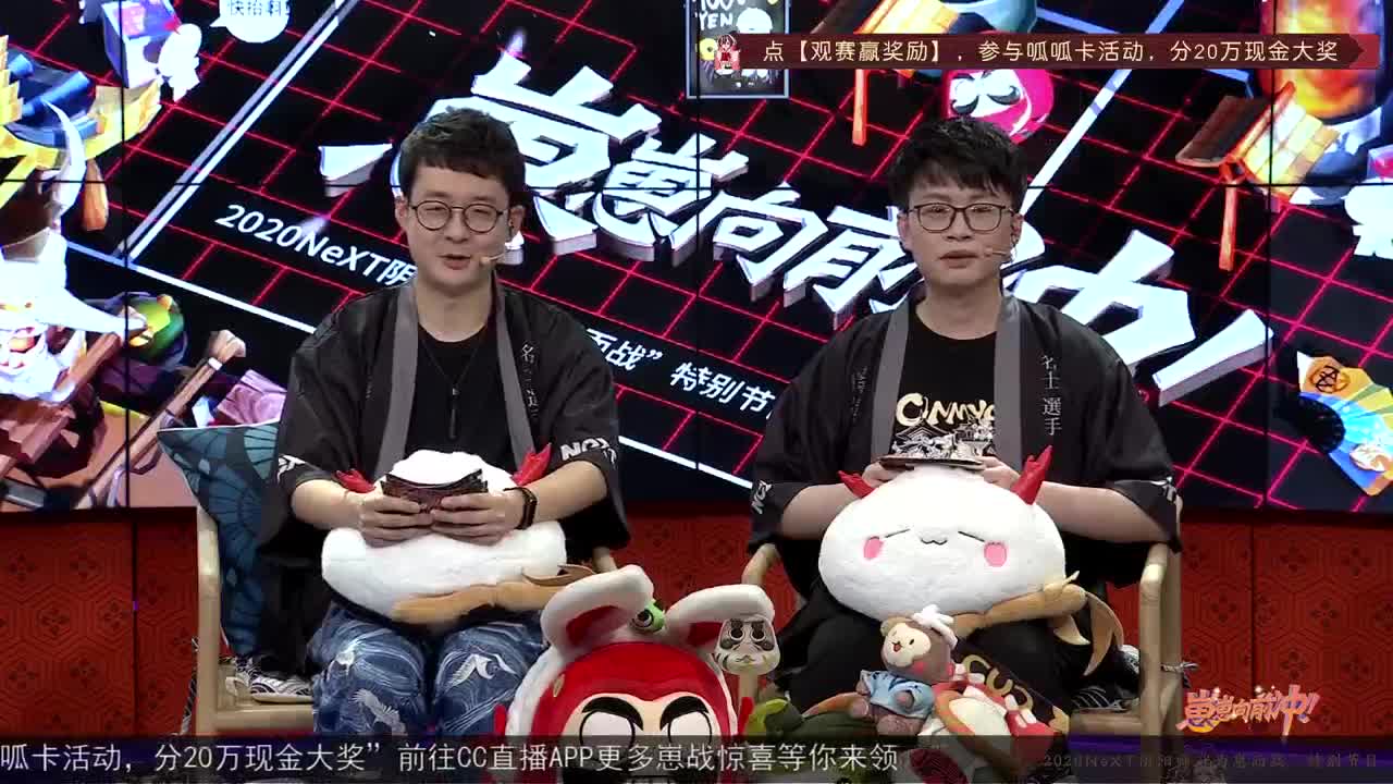 【重播】NeXT-《阴阳师》为崽而战特别节目——《崽崽向前冲！》 第2段